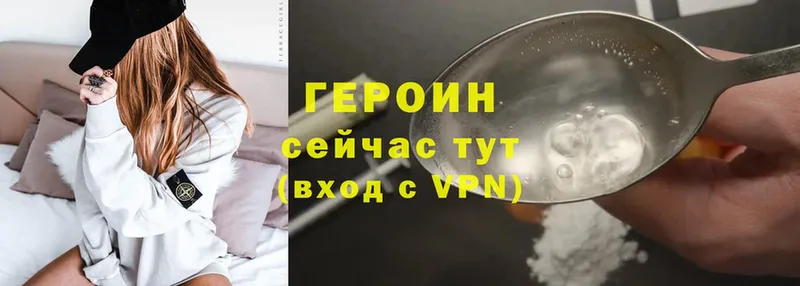 Героин Heroin  Зима 