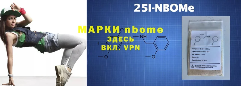 Марки N-bome 1,8мг  где найти   Зима 